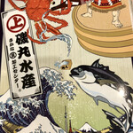 Isomaru Suisan - 