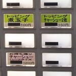 ラーメン 盛太郎 - 