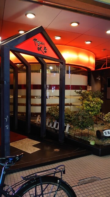 秋吉 松本駅前店 松本 焼鳥 食べログ 秋吉 松本駅前店 松本 焼鳥 食べログ