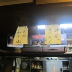 田吾作 - メニューにどぶろくの文字が。来てますね。