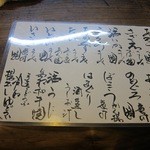 田吾作 - 魚の種類も料理方法もいろいろです。