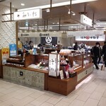 みすゞ飴本舗 飯島商店 - 