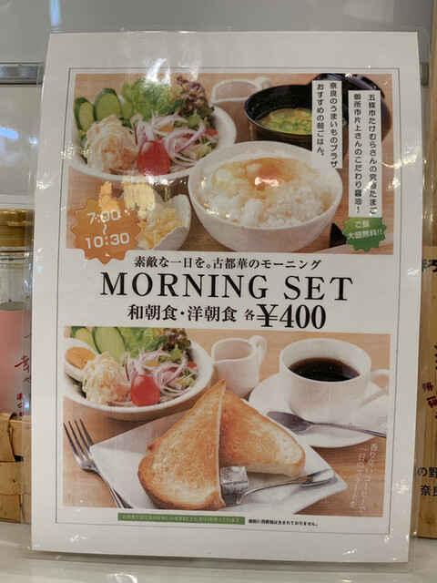 奈良のうまいものプラザ 和朝食のモーニング By かんみ 奈良のうまいものプラザ 奈良 デリカテッセン 食べログ 奈良のうまいものプラザ 和朝食のモーニング By かんみ 奈良のうまいものプラザ 奈良 デリカテッセン 食べログ