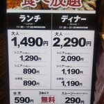 ザ ブッフェ 富山大和 - 入口サイン（2020.11）