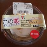 セブンイレブン - 料理写真: