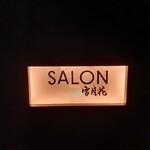 Salon Setsu Gekka - 