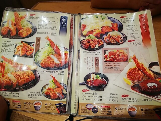 メニュー写真 とんかつ かつきち 昭和タウンプラザ店 五稜郭 とんかつ 食べログ