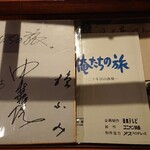 田中屋旅館 - 俺たちの旅
      ロケで宿泊したらしい
      カースケだっけ(^^)