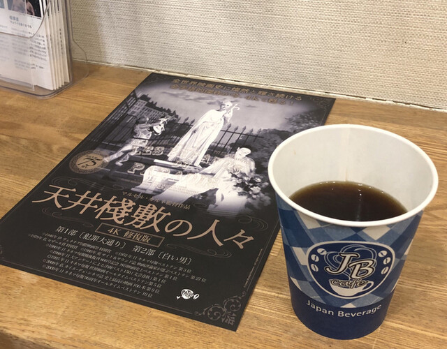 仙台 フォーラム