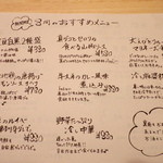 菜根譚 北海道中華 - 8月のおすすめメニュー