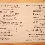 菜根譚 北海道中華 - 8月のおすすめドリンク編　晴耕雨読が来た！