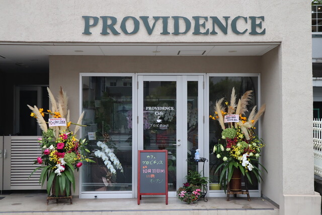 プロビデンス Providence 大分 カフェ 食べログ プロビデンス Providence 大分 カフェ 食べログ