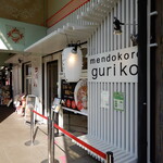 麺処ぐり虎 - お店は、海老名駅から4～5分程歩いた大きな商業施設の一角の”ビナウォークら～めん処”に、在ります。