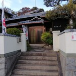 瀬戸音十庵 - 