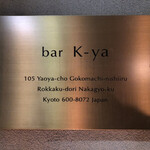 bar K家 - 