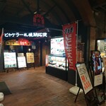 Sapporo kaitakushi - 店舗外観