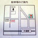 Eigaken - 駐車場案内