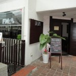 エフエム・ダイニング・カフェ・バー - ちょっと隠れ家っぽい入口