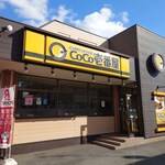ＣｏＣｏ壱番屋 - 