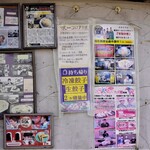 Chuuka Ajiichi - 壁に貼られたメディア露出＝テレビ登場も多い