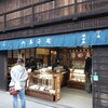 澤田屋 妻籠店