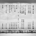 とんかつ燕楽 - 