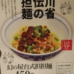 中国名菜 陳麻婆豆腐 - 