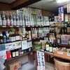 郷原酒店