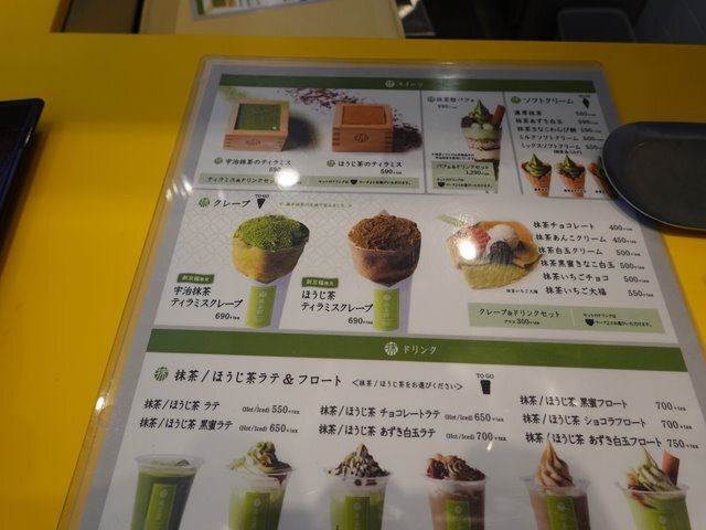 メニュー写真 マッチャハウス 抹茶館 新京極店 Maccha House 京都市役所前 クレープ 食べログ