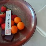 パレスホテル東京 - ウェルカムフルーツ