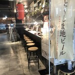 Yakitori Sakagura Yoi Dori - 