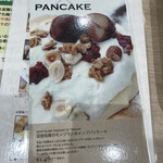 幸せのパンケーキ 札幌店 - 