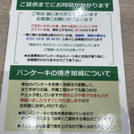 幸せのパンケーキ 札幌店 - 