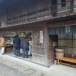郷原酒店 - 