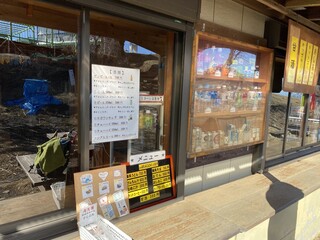 h Jimba sanchou shimizu chaya - 店頭