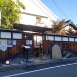 倉敷個室居酒屋 藤と川蝉 - 外観①