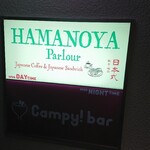 HAMANOYA Parlour - 