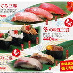 うまい鮨勘 - ●本まぐろ三昧660円(税別) 【大とろ・中とろ・赤身】鮨勘自慢の極上本鮪を食べ比べ！
●冬の味覚三貫440円(税別)【牡蠣軍艦・鱈白子軍艦・あん肝軍艦】冬の愉しみ！
●寒ぶり三昧330円(税別)【生・炙り・ぶりユッケ軍艦】脂のり良し！