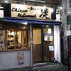 Chinese Restaurant 漢
