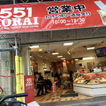 551蓬莱 - 