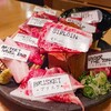 肉の変態集団 疾風ホルモン 久茂地本店