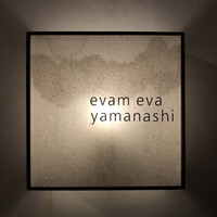 エヴァム・エヴァ・ヤマナシ・アジ - 