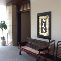 ざくろ TBS店 - 