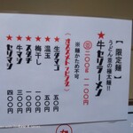 ラーメン カラテキッド - 