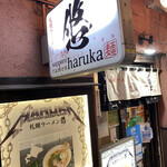 Sapporo Ramen Haruka - 