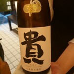 鮨 猪股 - 貴 山廃純米雄町