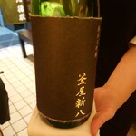 鮨 猪股 - 釜屋新八 純米大吟醸