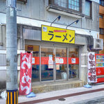 赤ひげラーメン - 