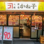 大衆飯店かね子 - メイン写真: