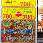 大東飯店 - ランチさん。